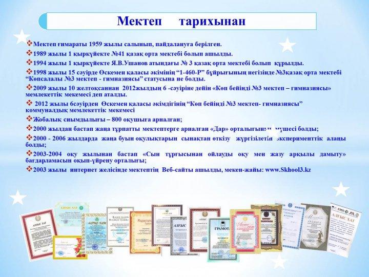 Жылдар