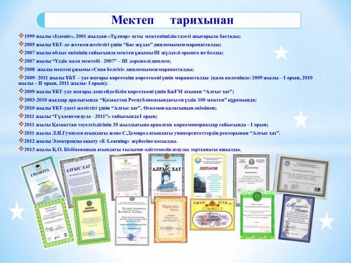 Жылдар