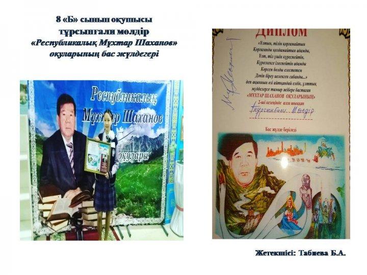«Талаптың мініп тұлпарын, тас қия­ға өрледің, бір ғылым еді іңкәрің, әр қиынға сермедің…» деп Абай
