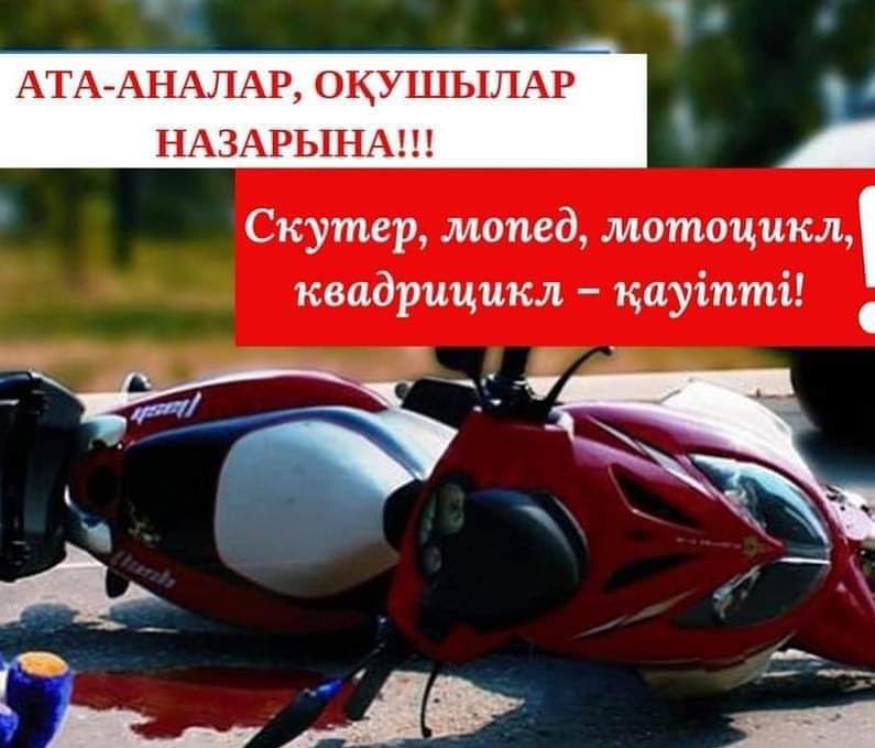 "отдела образования по городу Усть-Каменогорску" КММ
