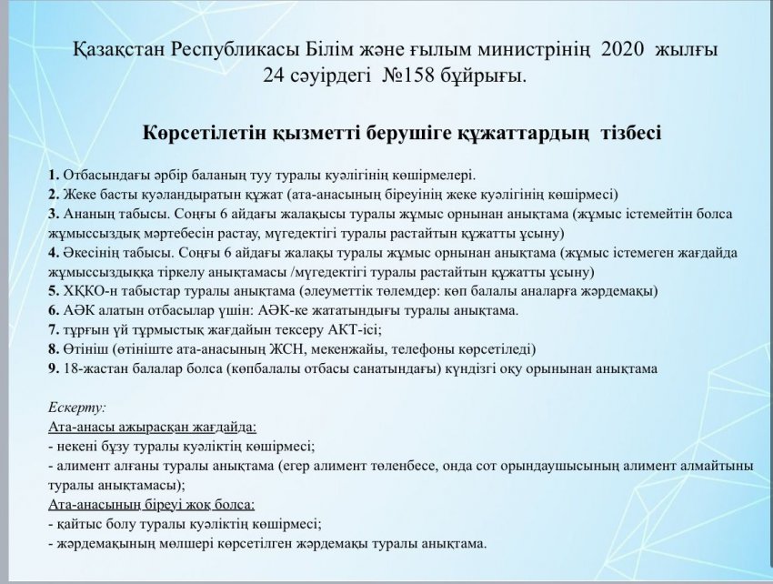 ЫСТЫҚ ТАМАҚПЕН ҚАМТУ